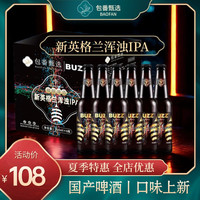 蜂狂 新英格兰浑浊IPA啤酒