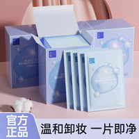 兰家 氨基酸卸妆巾脸部一次性纸巾单片独立包装旗舰店官方卸妆湿纸巾