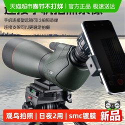 菲莱仕 单筒观鸟望远镜 绿鸠 25-75X60轻便高清款