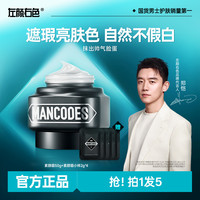 左颜右色 素颜霜提亮肤色遮盖瑕疵痘印斑点男女通用