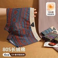 莫代尔 男士内裤 4条装