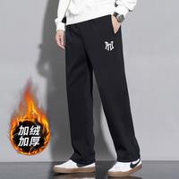 PNJ 裤子男秋冬休闲裤男宽松阔腿裤青少年运动直筒裤男