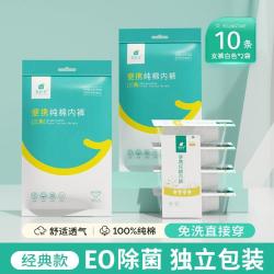 有时光 一次性女士内裤100%纯棉无菌短裤产孕妇出差旅游必备用品