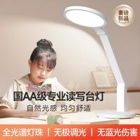 孩视宝 国AA级减蓝光LED大面光源触控阅读学生护眼台灯学习专用