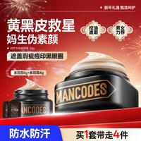 左颜右色 素颜霜懒人三合一裸妆遮瑕裸妆提亮肤色护肤品保湿乳液