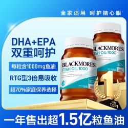 澳佳宝 澳洲深海鱼油软胶囊1000mg400粒*2 含DHA3倍吸收