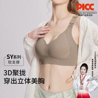 十月名裳 孕妇内衣怀孕期专用哺乳内衣喂奶防下垂无痕文胸