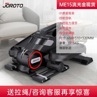 JOROTO 捷瑞特 ME15 迷你椭圆机 踏步机 健身器材