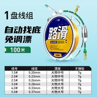 北标 HQXZ 自动找底双铅线组 运动户外钓组套装