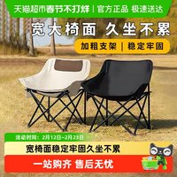 88VIP：PINYU KPT-8176 户外折叠椅 月亮椅 便携式 露营 钓鱼 沙滩 野餐 深灰色等多色