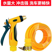 初诚 多功能高压洗车软管水枪套装 10m水管+水枪+接头