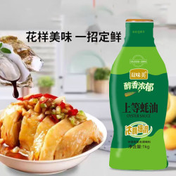 上等蚝油鲜蚝汁提鲜增味 蚝油1kg*1瓶