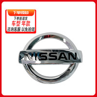 日产 中网标 适用14-18nv200/10-13阳光/12-15轩逸/16-25轩逸经典 塑料
