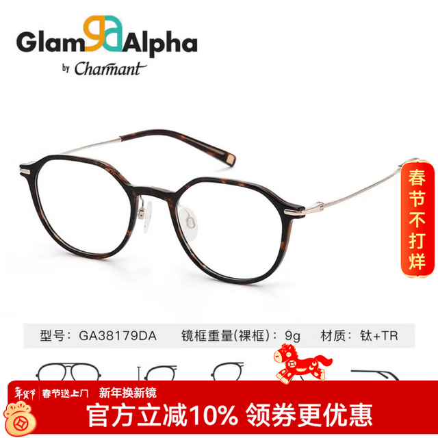 依视路 钻晶膜致1.56折射率*2现片+夏蒙超轻全钛镜框（日本进口高端品牌）