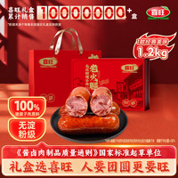 喜旺 无淀粉腱子肉老火腿礼盒1.2kg年货熟食腊味春节大礼包春节也送货
