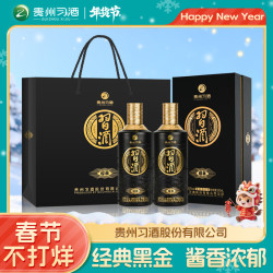 习酒 经典窖藏酱香白酒53度500ml*2瓶贵州习酒黑金佳品