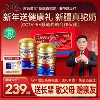 原始黄金 骆驼奶粉新疆益生菌驼乳粉无蔗糖中老年儿童成人奶粉330g*2罐礼盒