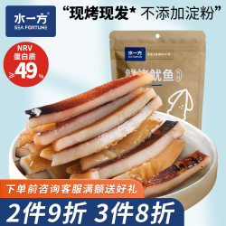 水一方 现烤耐嚼鱿鱼条即食高蛋白手撕鱿鱼条零食大连特产海味年货