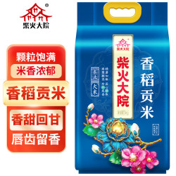 柴火大院 香稻贡米 5kg（ 东北大米 五公斤 香米 粳米）