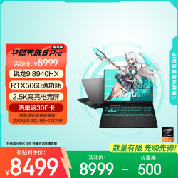 华硕 天选6 Pro 锐龙9 8940HX版 16英寸 游戏本 日蚀灰（锐龙9 8940HX、RTX 5060、16GB、1TB、2560*1600、165Hz）