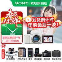 索尼 ZV-E10 APS-C画幅 微单相机 白色 单机身
