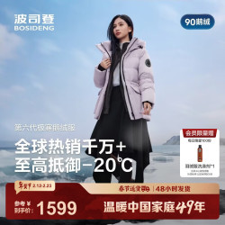 波司登 25款极寒鹅绒商场同款羽绒服女骐骥红连帽加厚外套B250242302 冰穹提花紫9ER2 S 160/84A 体重约100-110斤
