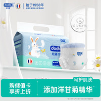 杜迪 dodie杜迪光感柔婴儿拉拉裤儿童尿不湿XXXL码24片超薄透气成长裤