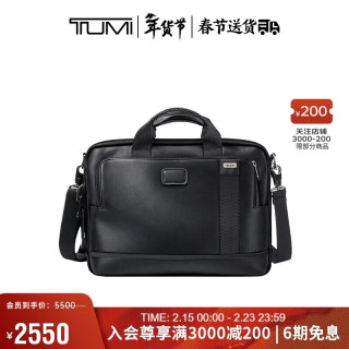 TUMI FREMONT 商务公文包 100228339025