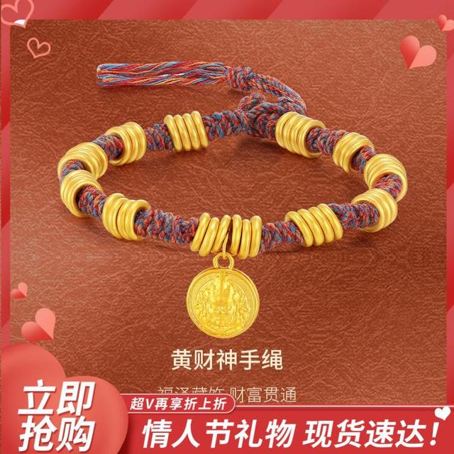 赛菲尔 黄金手链5D硬金黄财神手串