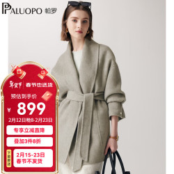 帕罗 绵羊毛双面大衣女士秋冬呢子阔版淑女保暖外套ET23130D 花灰 S 155/80A