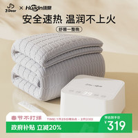 环鼎 xJDear京东联名小温泉双人恒温水循环水暖毯水暖电热毯1.8*2.0m