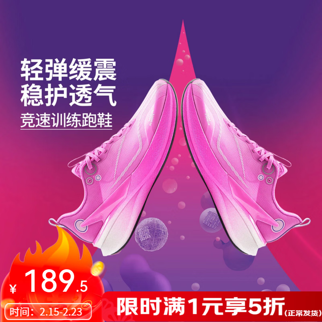 李宁 赤兔8 PRO丨轻量高回弹竞速训练跑鞋男2025秋冬季运动鞋ARPV003 荧光玫紫红-28 45