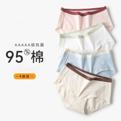 宜而爽 纯棉提臀式抗菌内裤 5条装