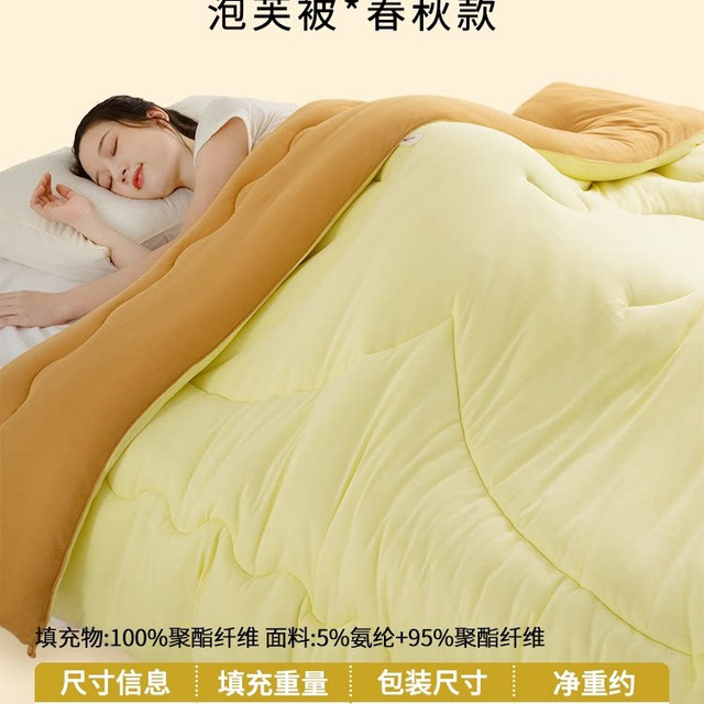 移动端：神气小鹿 泡芙暖绒被冬被加厚保暖被芯纤维被子宿舍春秋被四季通用