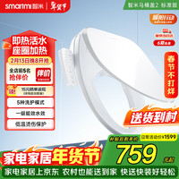 智米 智能马桶盖2 即热加热马桶圈 抗菌  全自动清洗坐便盖