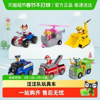 移动端、88VIP：汪汪队立大功 的玩具车汪汪队玩具全套装狗狗巡逻车旺旺队