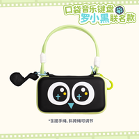 移动端：cubyfun 口袋音乐键盘罗小黑琴包送电子琴乐器