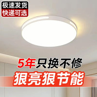 顾家 卧室灯全光谱led中山灯具大全2025餐厅客厅主灯大护眼吸顶灯 圆款-30cm-白光24W 全光谱护眼