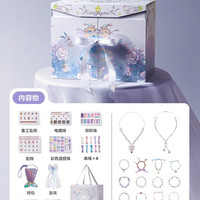 88VIP：bc toys bctoys串珠礼盒女孩手工diy材料不易掉色女儿的宝藏手链生日礼物