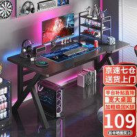 移动端、京东百亿补贴：奥伦福特 电脑桌台式家用电竞游戏桌办公书桌简约书房写字桌子 碳纤维纹路单桌-120*60 升级款电竞桌
