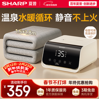 SHARP 温泉水暖毯抗菌除螨电热毯电褥子石墨烯水循环加热2025水热毯双人家用1.5*1.8米HJ-DM404A-B