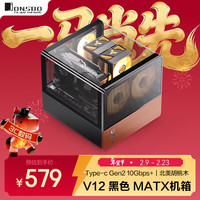 乔思伯 V12 MATX桌面机箱 黑色