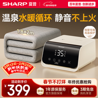 SHARP 温泉毯石墨烯抗菌除螨水暖毯电热毯电褥子水循环加热双人家用防漏电1.8*2米HJ-DM404B-B