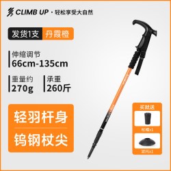 赛普 Climb up 赛普 S6-101T 登山杖 铝合金伸缩徒步拐杖