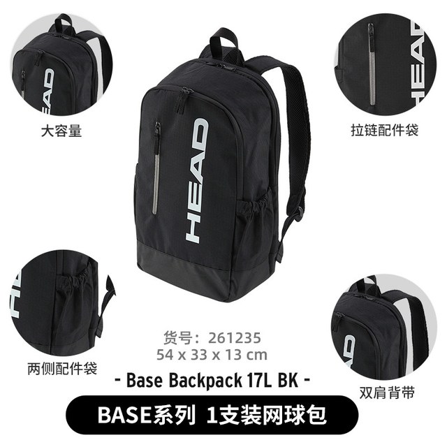 海德 双肩包 网球运动包 284141-BKNY 2-3支装