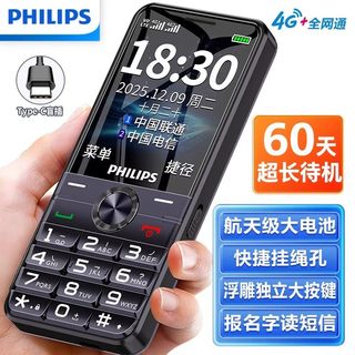  PHILIPS/飞利浦 超长待机 老年手机