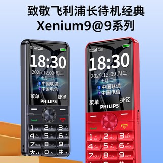  PHILIPS/飞利浦 超长待机 老年手机