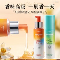Colgate/高露洁 持久留香 牙膏 【青柠橙花调】日落橙花海*2