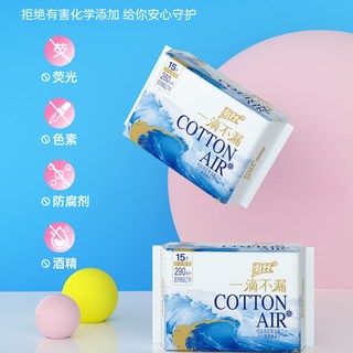 羽丝 透气 卫生巾 【干爽•抑菌卫生巾】薄款：245mm