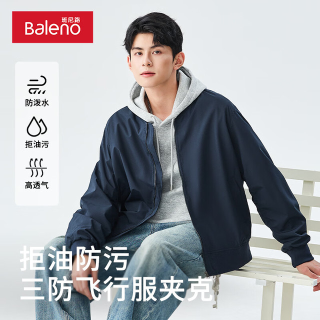 班尼路 简约三防夹克男装春秋季新款保暖潮流百搭上衣